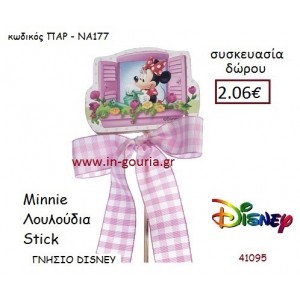 ΜΙΝΙ STICK disney δώρο-γούρι παιχνίδι ΠΑΡ-ΝΑ177
